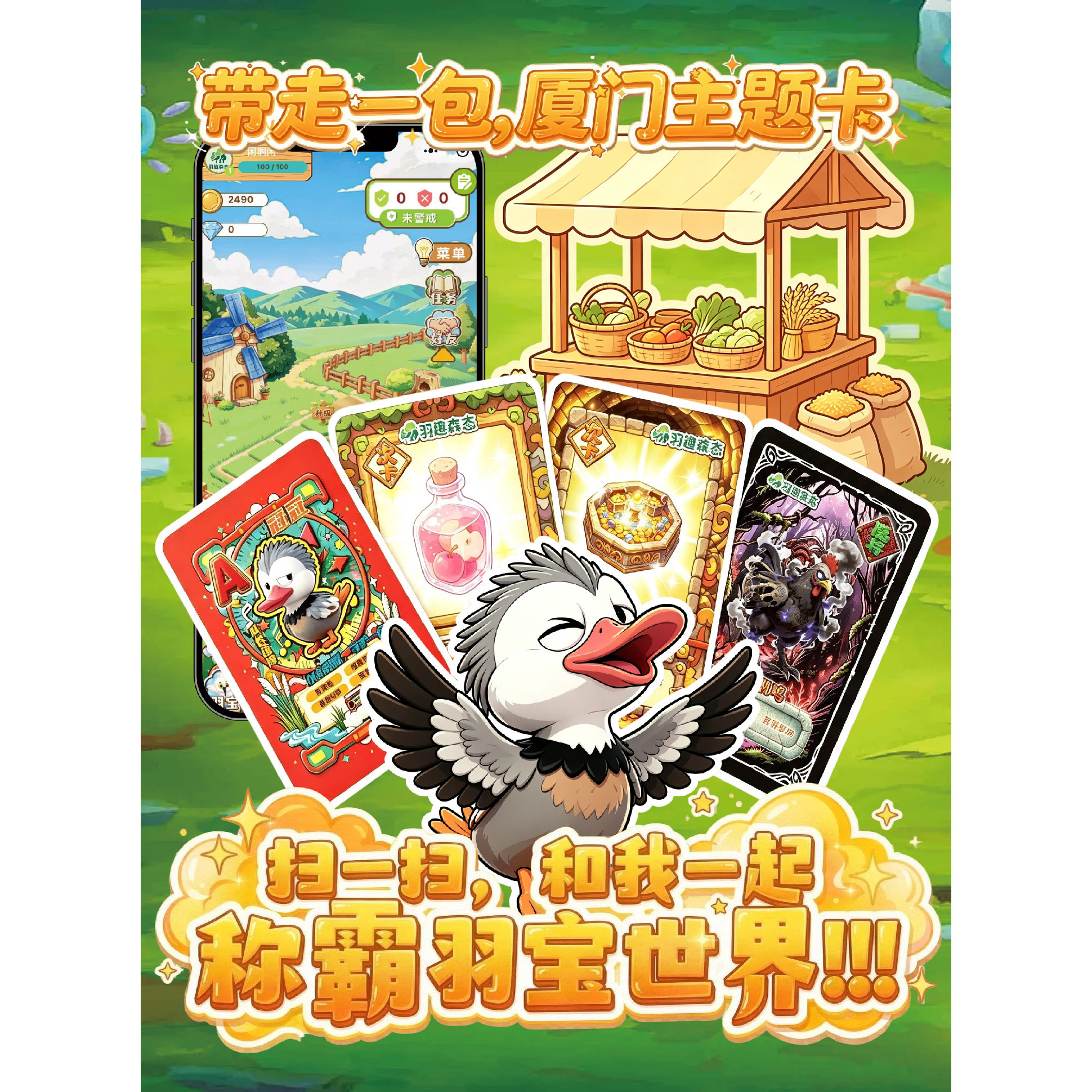 全新农场偷菜电子宠物游戏卡包热