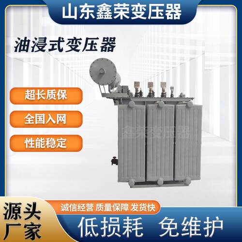三相油浸式变压器厂家S11/S13-1000KVA10KV电力变压器现货销售