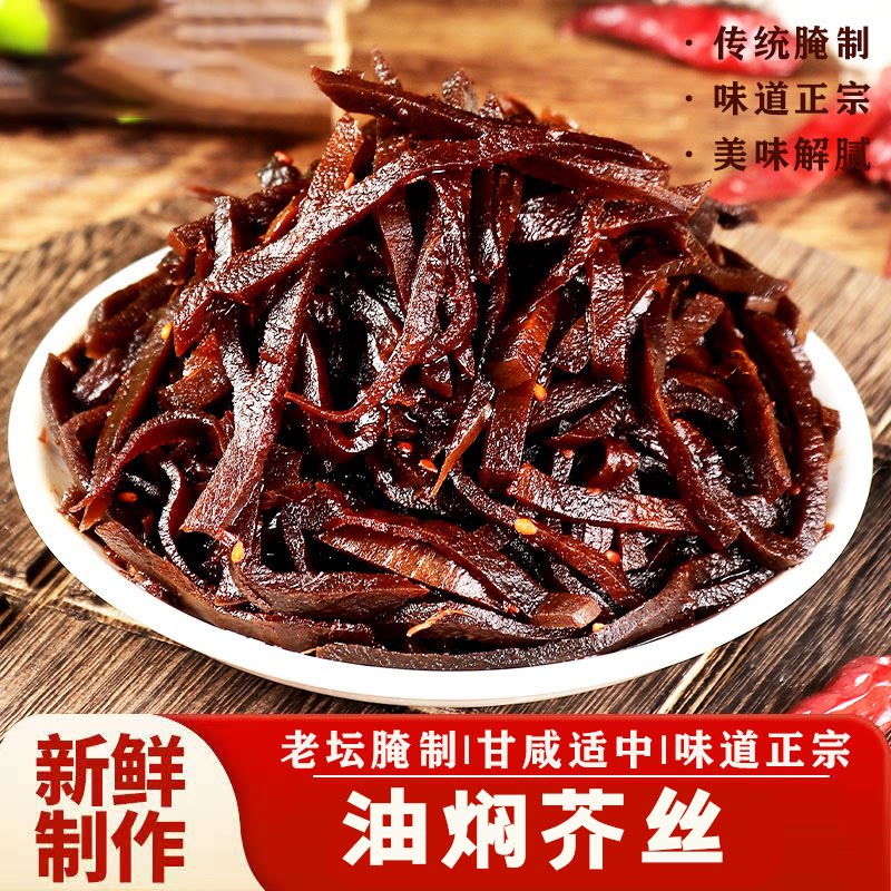 山东正宗传统腌制油焖芥丝下饭菜即食传统工艺开胃菜佐餐即食