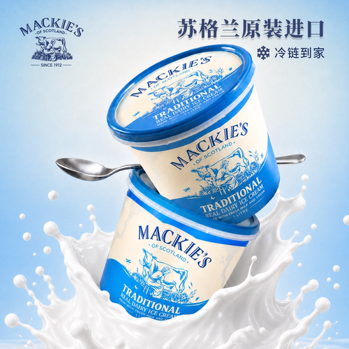 MACKIES冰淇淋苏格兰原装进口乳制传统风味奶香雪糕冰淇凌桶装1L