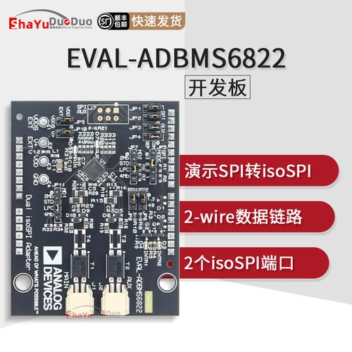 EVAL-ADBMS6822开发板评估板