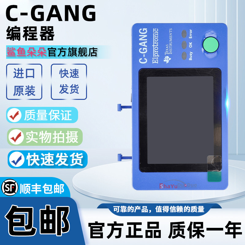 C-GANG一拖六低成本群组编程器