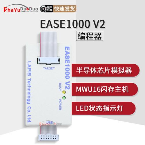 EASE1000V2ON-CHIP编程器仿真