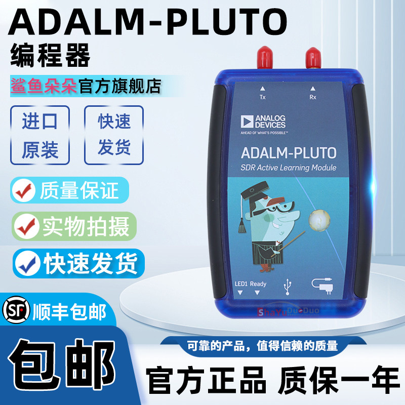 现货ADALM-PLUTO射频学习模块