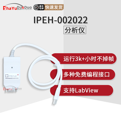 IPEH-002022PCAN-USB编程器分析