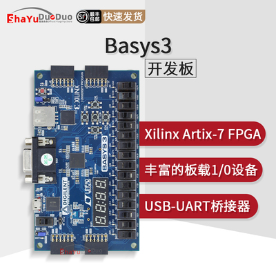 Basys3DigilentFPGA评估开发板