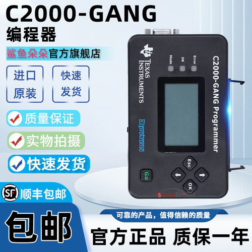 C2000-GANG烧录器TI编程器仿真