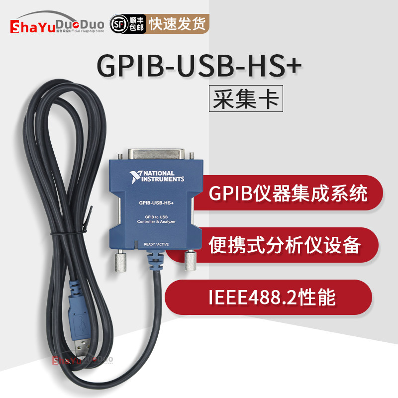GPIB-USB-HS+全新采集卡卡GPIB转USBNI采集卡IEEE488卡783368-01
