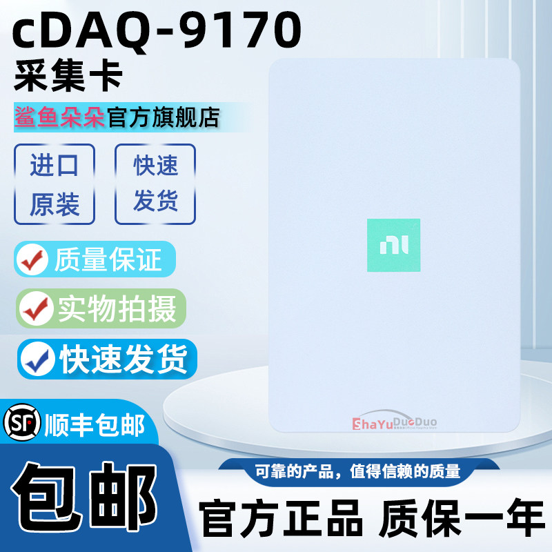 cDAQ-91701插槽USB测试器材