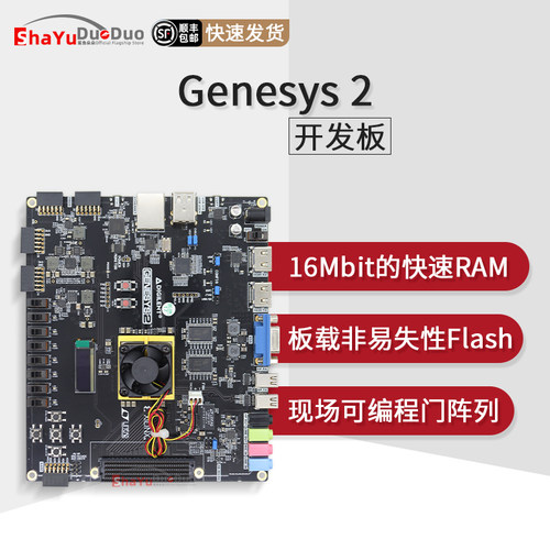 Genesys2410-300官方开发板