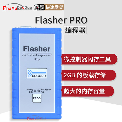 FlasherPRO烧录器编程器仿真器