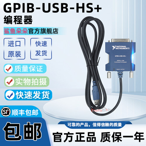 GPIB-USB-HS卡GPIB转USB采集卡