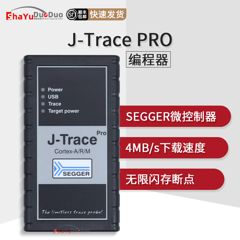 J-LinkTracePROUSB超高速接口