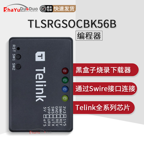 TLSRGSOCBK56B微烧录器编程器