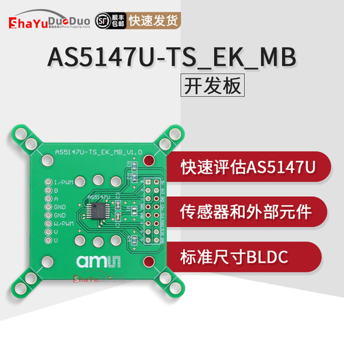 AS5147U-TS_EK_MB磁传感器模块