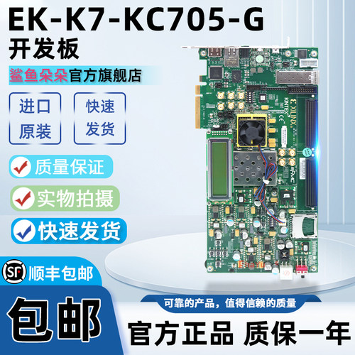 现货EK-K7-KC705-G评估套件