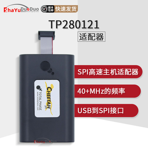 TP280121TotalPhase编程器
