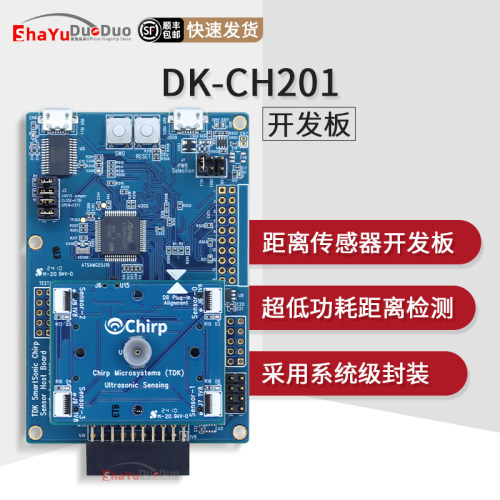 DK-CH201距离传感器开发工具
