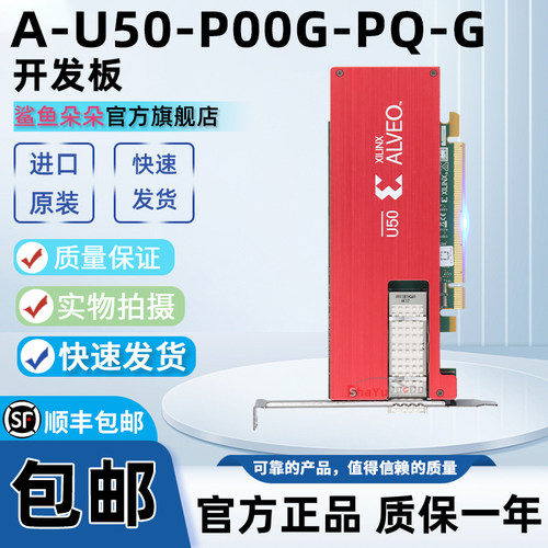 现货A-U50-P00G-PQ-G加速卡