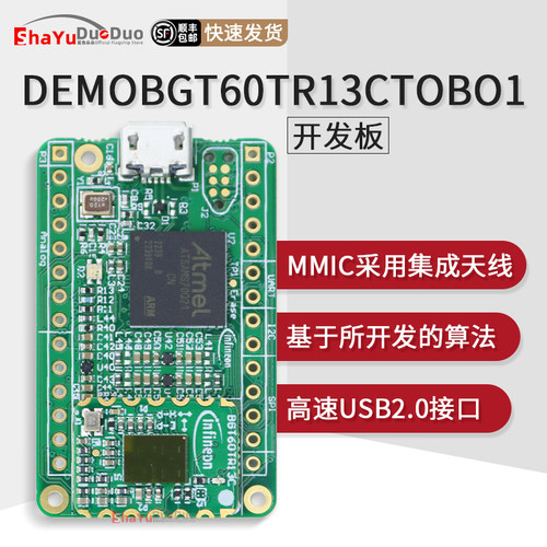 DEMOBGT60TR13CTOBO1开发板雷达
