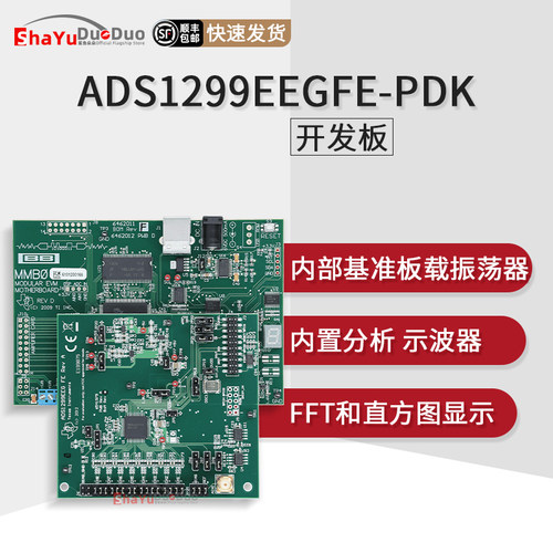 ADS1299EEGFE-PDK官方原装开发板