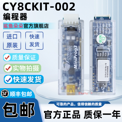 CY8CKIT-002MiniProg3编程器