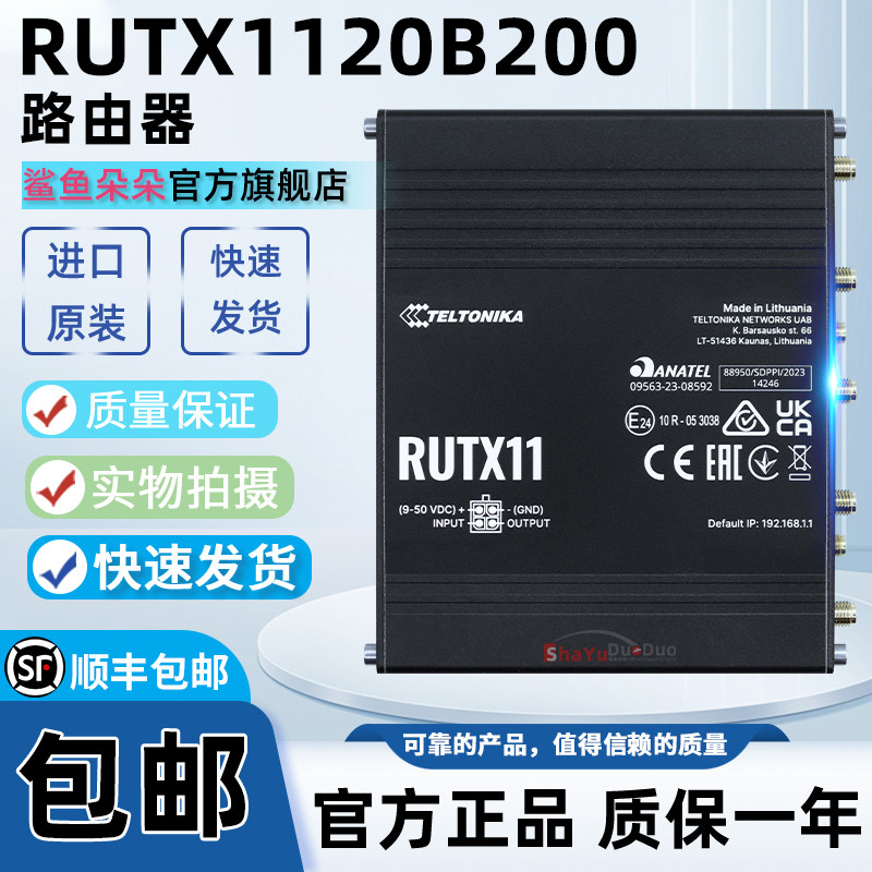 RUTX1120B200路由器以太网现货