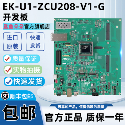 EK-U1-ZCU208-V1-G评估套件原装