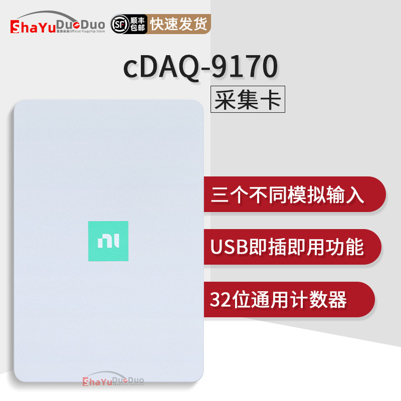 cDAQ-91701插槽USB测试器材