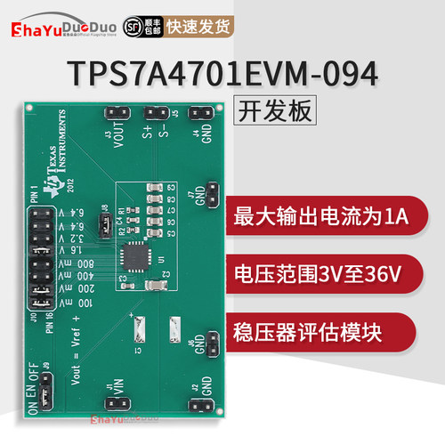 TPS7A4701EVM-094官方开发板