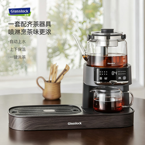 Glasslock盖朗喷淋式纯钛煮茶器