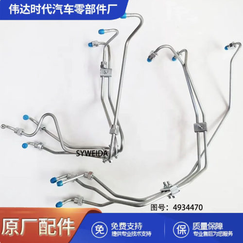 柴油发电机4BT180P4934470高压燃油喷射管