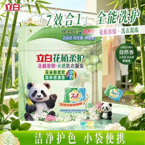 立白花植时代浓缩洗衣凝珠