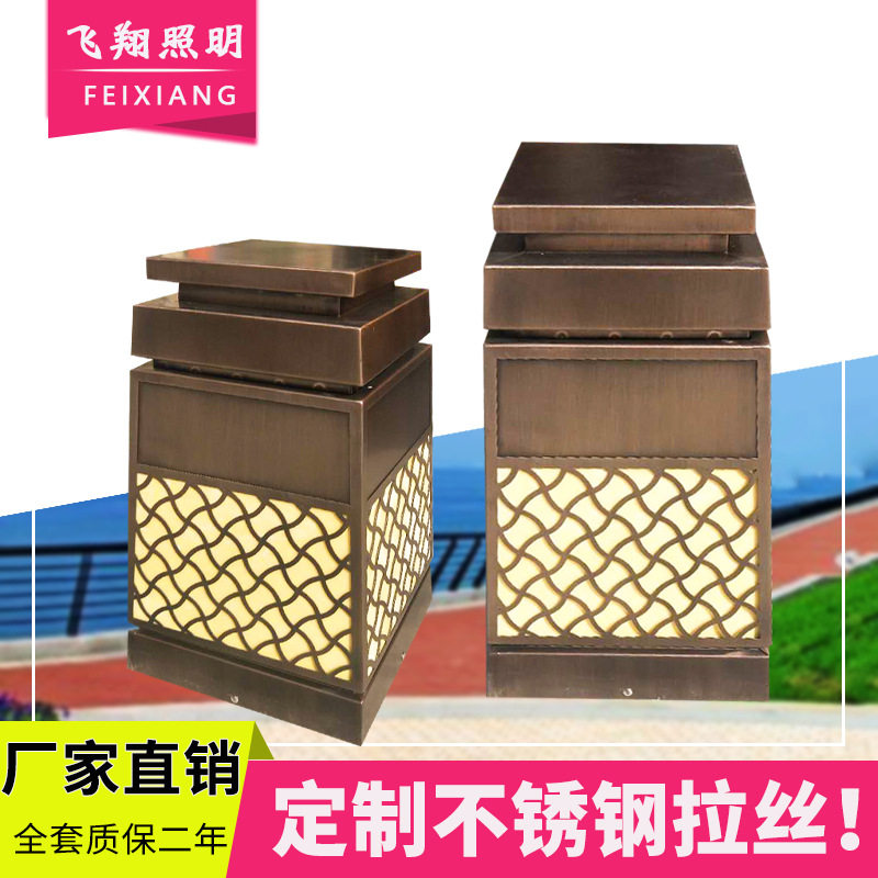 led不锈钢镀铜拉丝草坪灯柱头灯景观灯别墅墙头园林灯复古仿云石