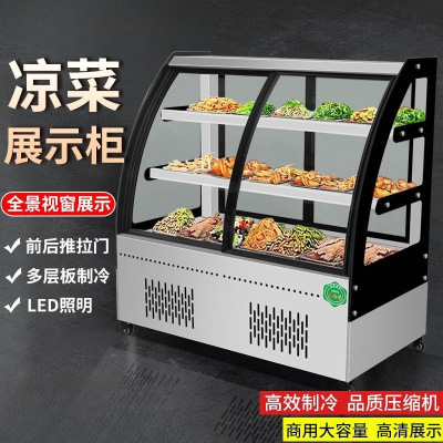 凉菜展示柜冷藏商用卤菜保鲜冰柜熟食直角串串摆摊小型烧烤点菜柜
