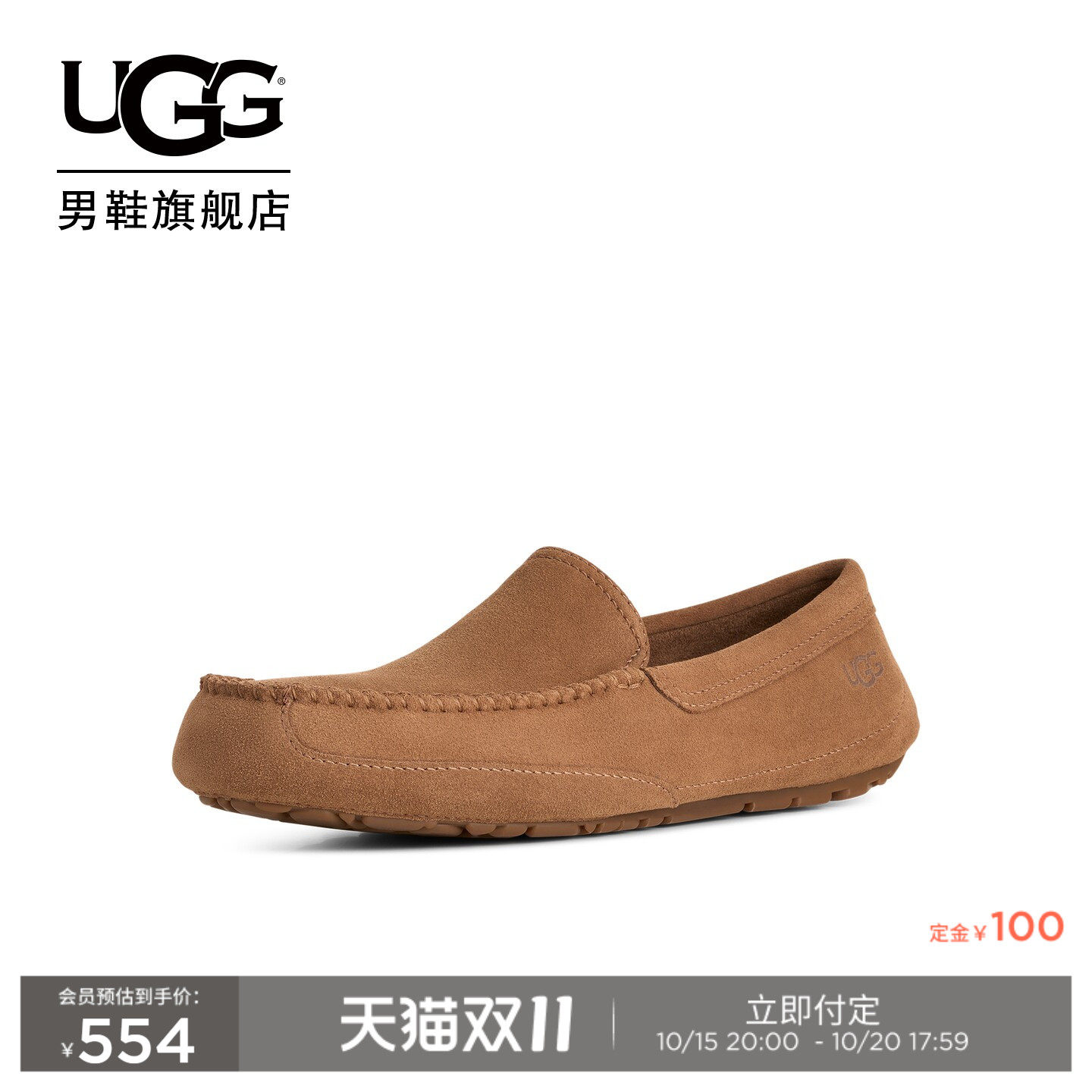 UGG秋季新款男士时尚舒适平底一脚蹬休闲乐福鞋豆豆鞋 1184241