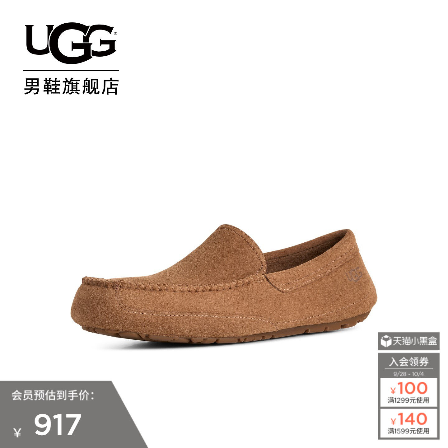 UGG舒适平底一脚蹬乐福鞋豆豆鞋