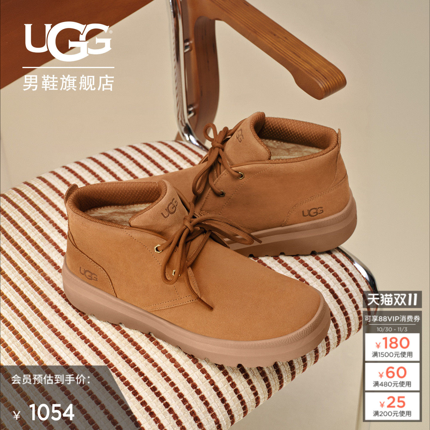 UGG圆头潮流时尚靴休闲短靴