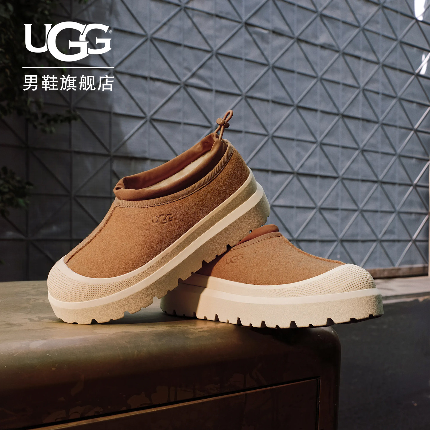 UGG秋季男女同款时尚舒适圆头厚底塔斯曼彩壳休闲单鞋1144096