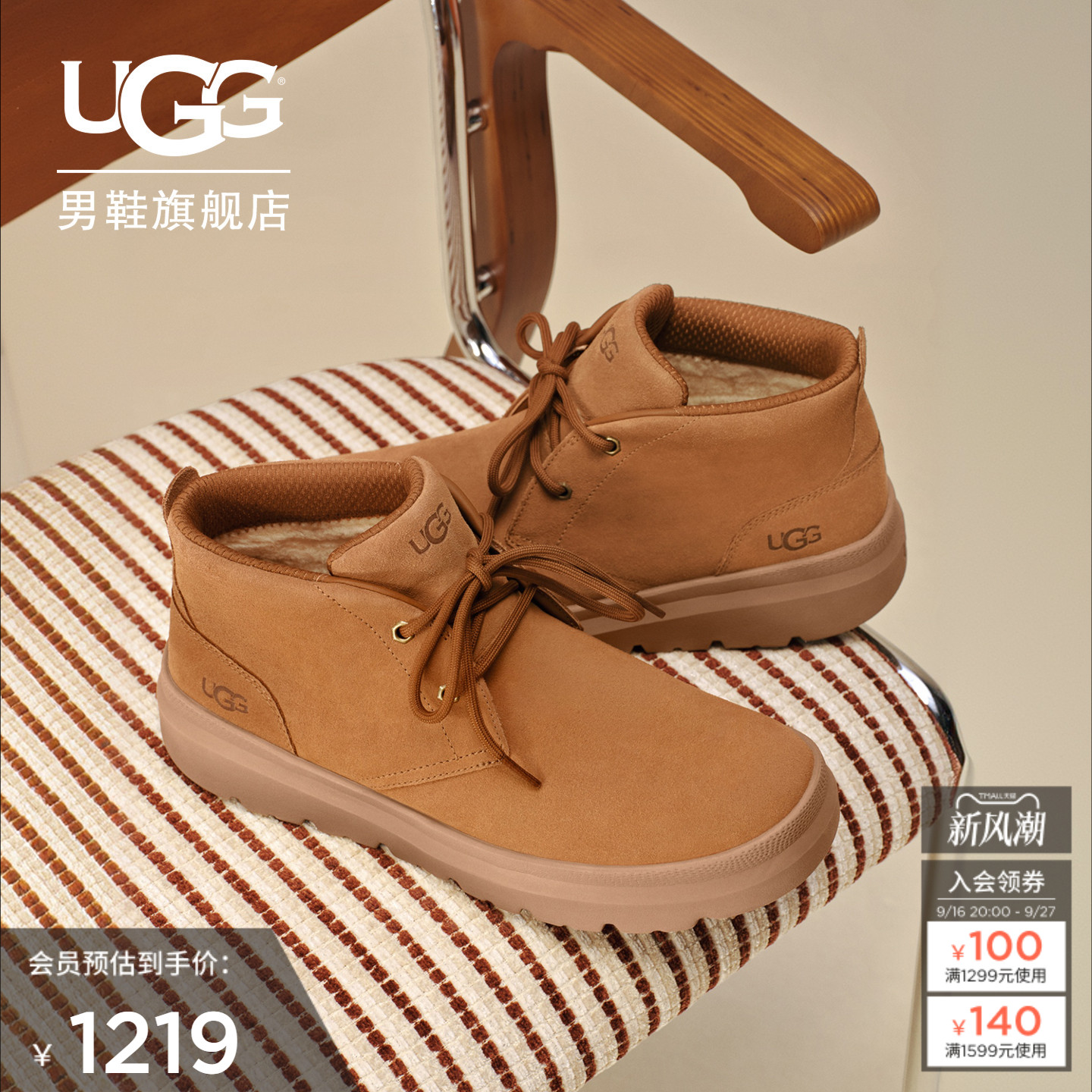 UGG圆头潮流时尚靴休闲短靴