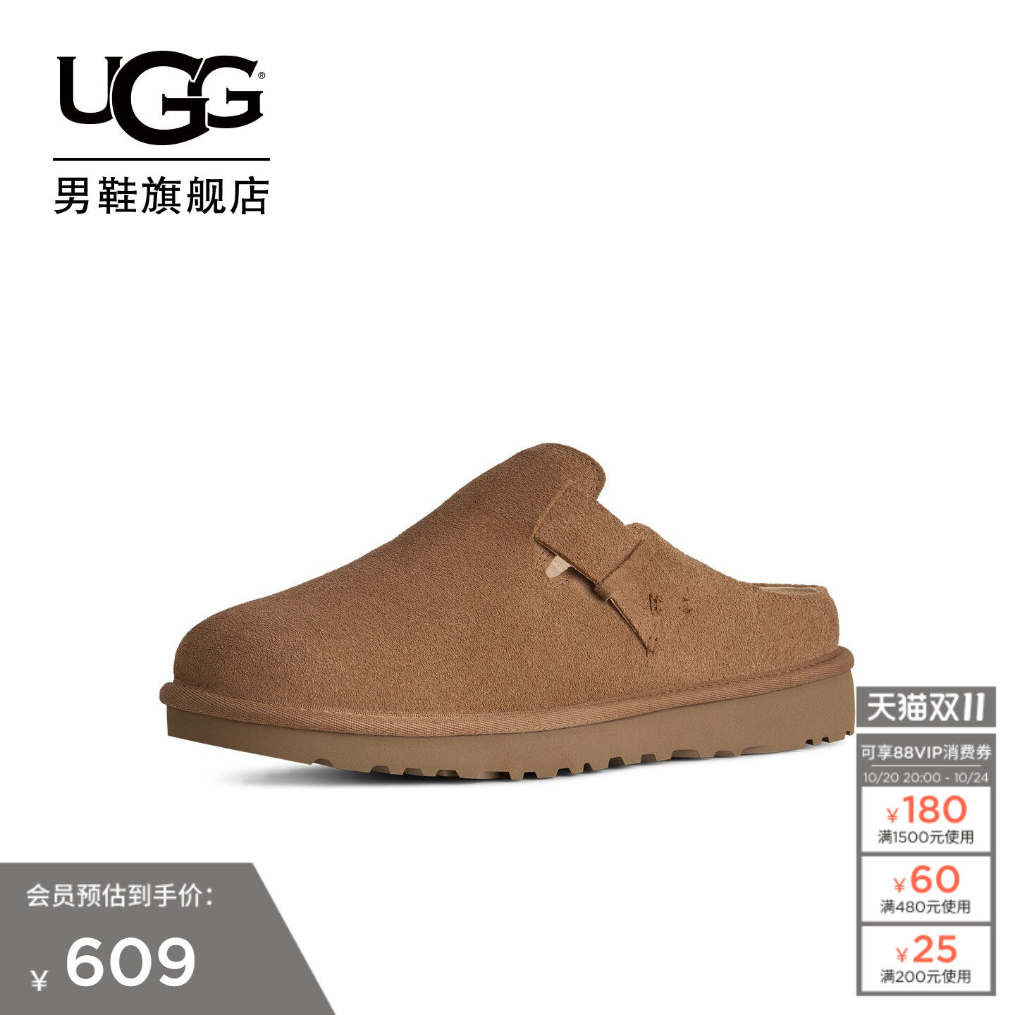UGG平底浅口包头一脚蹬克罗格鞋