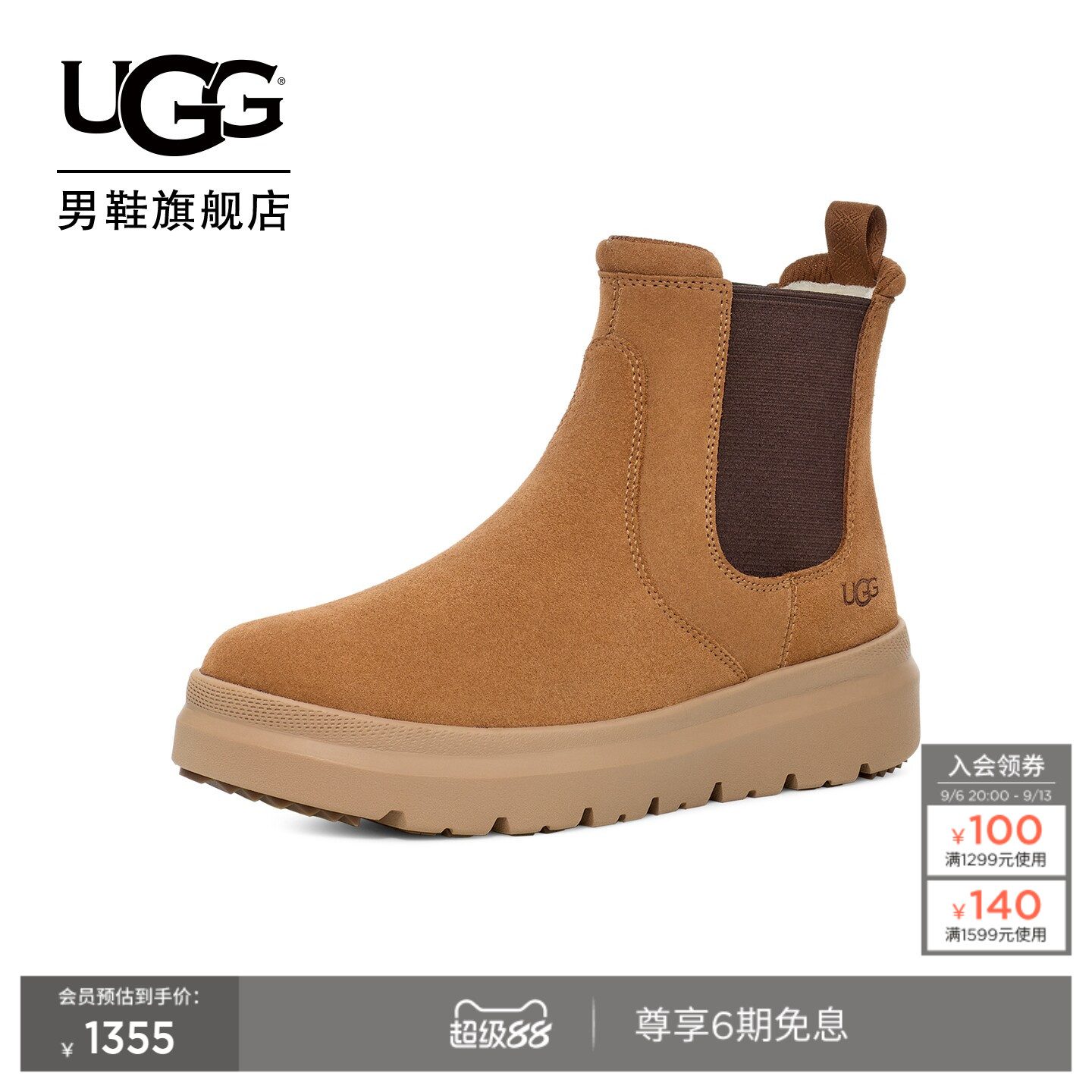 UGG时尚潮流短靴休闲切尔西靴