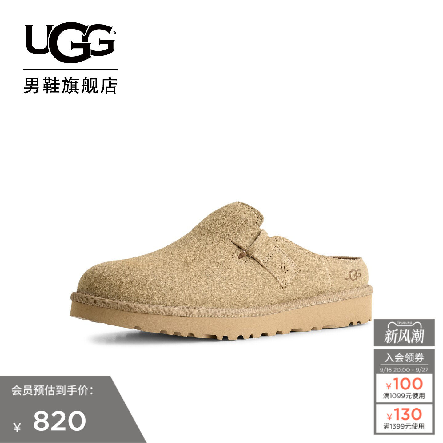 UGG克罗格鞋一脚蹬休闲懒人鞋