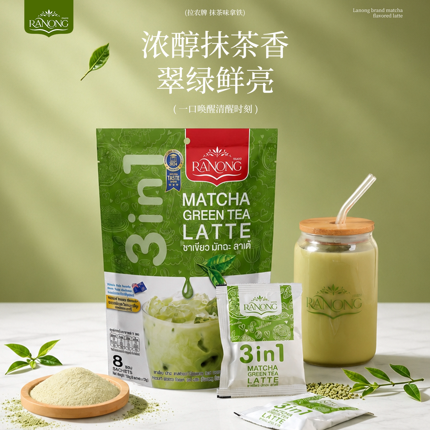泰国抹茶拿铁3in1速溶冲饮浓醇