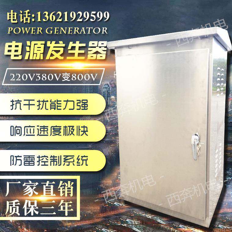 速公路摄像头供电用隔离电源发生器、通讯机站远距离电压转换器