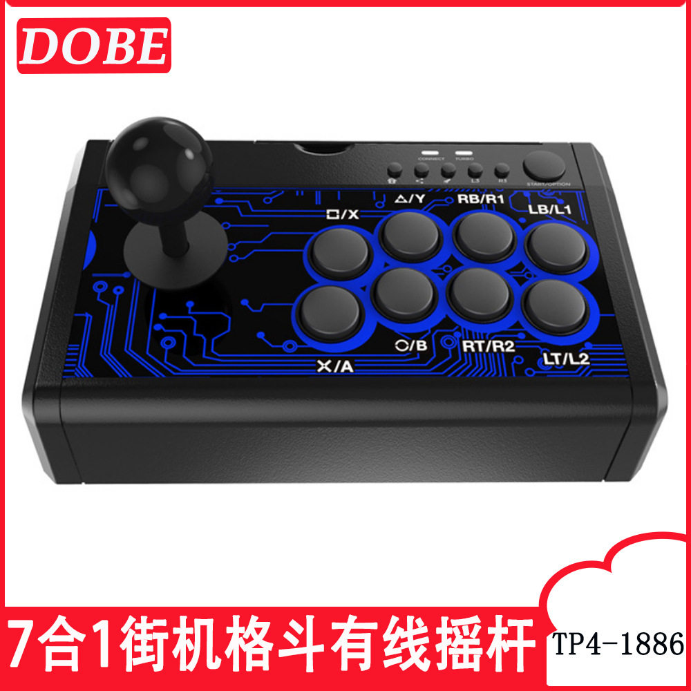 7合1街机格斗有线摇杆支持Switch/PS4/PS3/XSX/pc/安卓TP4-1886