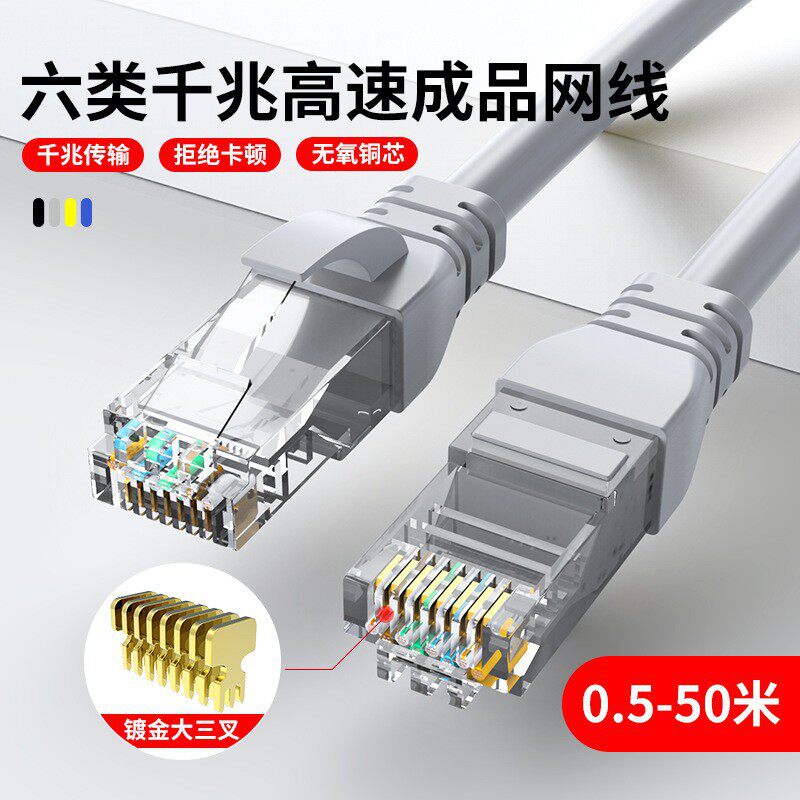5米网线成品五类网线灰色非屏蔽高速网络千兆成品跳线8芯对绞cat6