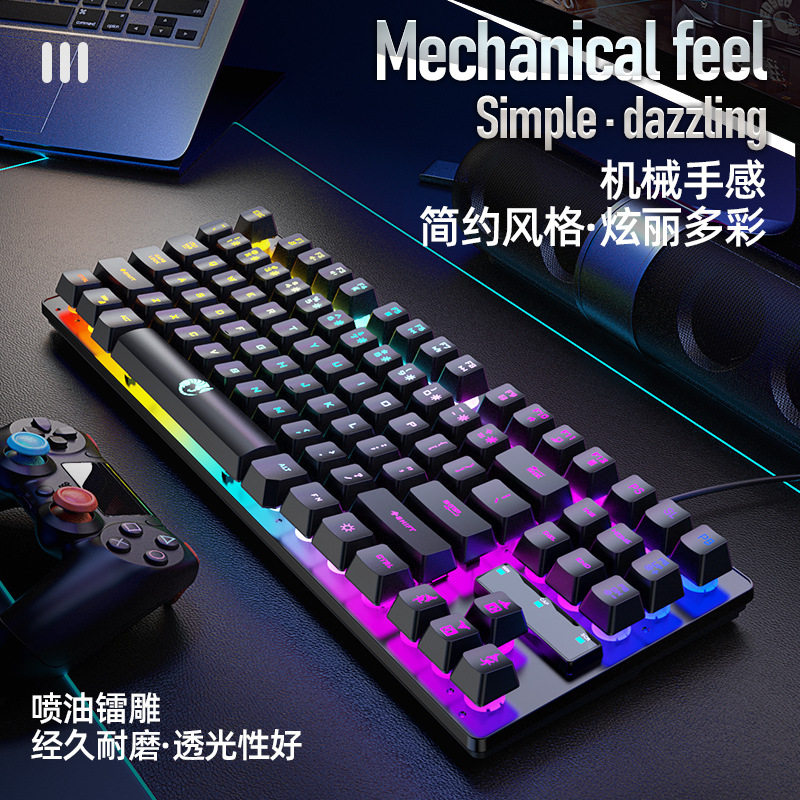 雷魁K87有线键盘87键机械手感彩虹切换发光键盘悬浮键帽游戏键盘