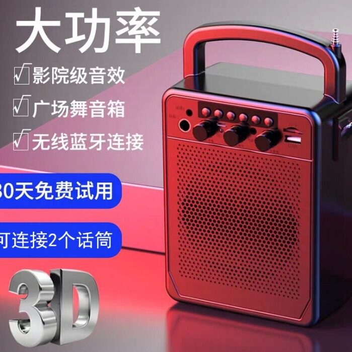 宇时代D009广场舞蓝牙音响手提音箱户外低音炮大音量播放器无线