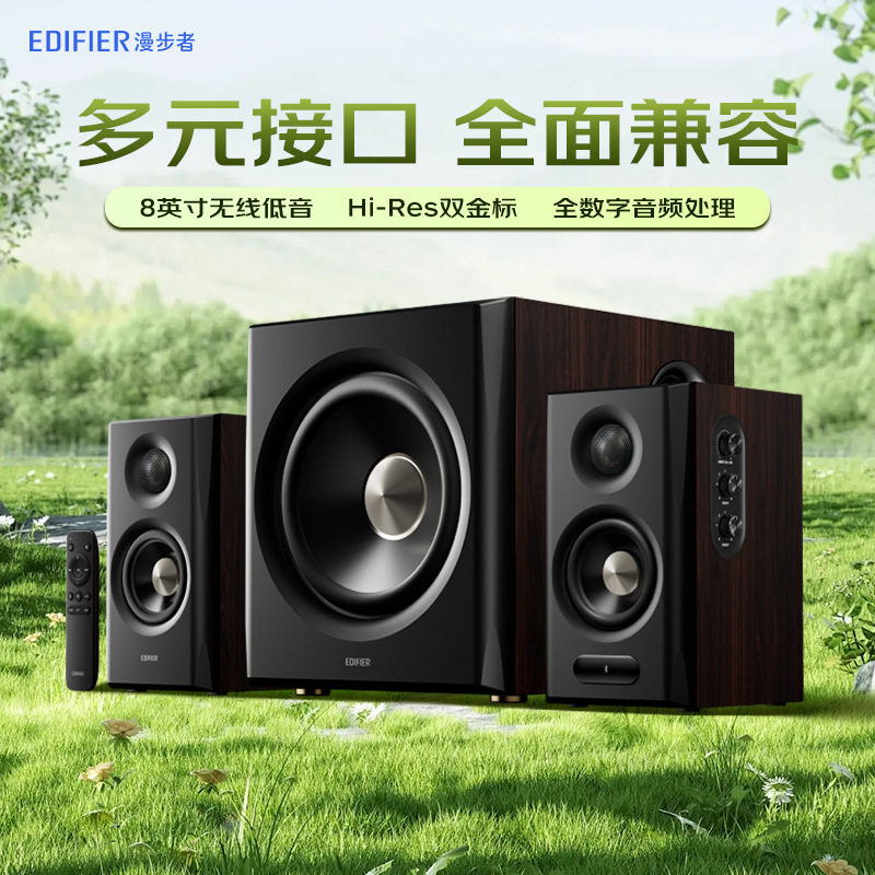 漫步者S201MKII有源音箱150W功率双金标蓝牙6.0多路输入音响